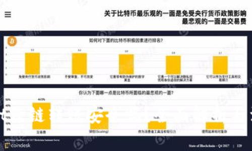 TPWallet跨链转账安全吗？全面解析与注意事项