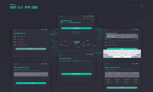   TPWallet一直在授权中：解决常见问题与使用体验 / 

 guanjianci TPWallet, 授权问题, 加密钱包, 数字资产管理 /guanjianci 

## 内容主体大纲

1. 引言
   - 简介TPWallet的功能和重要性
   - 用户在使用过程中可能遇到的授权问题

2. TPWallet授权过程介绍
   - TPWallet的授权机制
   - 不同场景下的授权需求

3. 常见授权问题分析
   - 授权一直处于等待状态的原因
   - 网络问题与授权的关系
   - 钱包配置错误导致的授权失败

4. 解决TPWallet授权问题的方法
   - 步骤一：检查网络连接
   - 步骤二：重启应用
   - 步骤三：清除缓存
   - 步骤四：重新授权

5. 如何TPWallet的使用体验
   - 设置推荐与安全性的平衡
   - 定期更新应用程序
   - 加强个人数据隐私保护

6. 结论
   - 重申TPWallet的重要性
   - 提示用户注意事项

7. 常见问题解答
   - 问题1：TPWallet授权失败会导致什么问题？
   - 问题2：我应该如何安全地使用TPWallet？
   - 问题3：TPWallet有哪些实用功能？
   - 问题4：如何备份我的TPWallet资产？
   - 问题5：如何联系TPWallet客服解决问题？
   - 问题6：TPWallet的未来发展趋势是什么？

---

## 内容

### 引言

在数字资产管理日益重要的今天，TPWallet作为一款多功能的加密钱包，提供了方便、安全的资产管理体验。然而，许多用户在使用TPWallet时可能会遇到“授权一直在等待中”的问题。这不仅影响了用户的使用体验，也让用户对钱包的安全性产生疑虑。在本文中，我们将深入探讨TPWallet授权过程、常见问题以及解决方案，帮助用户避免不必要的麻烦，提升使用体验。

### TPWallet授权过程介绍

TPWallet的授权机制旨在为用户提供安全可靠的数字资产管理服务。用户在使用TPWallet时，通常需要完成一系列的授权步骤，以确保钱包的安全性和私密性。授权的场景包括但不限于首次登录、连接外部平台或进行交易等。了解这些授权过程对于用户来说是十分重要的，可以帮助用户在进行操作时规避潜在的问题。

### 常见授权问题分析

#### 授权一直处于等待状态的原因

许多用户在使用TPWallet时常遇到授权一直处于等待状态的问题。这种情况通常由以下几个原因引起：

1. **网络状况不良**：TPWallet依赖于稳定的网络连接。在网络不佳时，授权请求可能得不到及时的处理，导致长时间处于等待中。
  
2. **应用程序问题**：如果TPWallet版本过旧或者存在bug，可能会影响授权功能，甚至导致崩溃或无反应的情况。

3. **服务器问题**：TPWallet的后台服务器如果发生异常，也可能导致用户的授权请求无法得到处理。

4. **用户操作**：错误的操作或配置可能会影响授权过程。例如，如果用户在手机上切换了不同的网络环境，可能会造成授权失败。

#### 网络问题与授权的关系

网络问题在数字钱包的使用中扮演着非常重要的角色。TPWallet的所有操作都依赖于网络连接，如果网络不畅，会直接影响到授权请求的发送与接收。用户应定期检查网络连接的稳定性，并在需要时尝试重启路由器或者更换Wi-Fi网络。同时，使用移动数据连接也可能影响TPWallet的授权。如果在使用过程中授权失败，可以尝试切换网络，观察是否能解决问题。

#### 钱包配置错误导致的授权失败

用户在进行TPWallet的初步设置时，如果配置不当，可能会导致后续的授权操作失败。例如，在选择区域或语言时若选择错误，可能会导致账户权限设置不当，从而影响授权。此时，用户可以尝试重新配置钱包的设置，并确保所有信息都是正确的。在进行这些操作时，用户应当仔细阅读每一步说明，以避免错误配置导致的授权问题。

### 解决TPWallet授权问题的方法

#### 步骤一：检查网络连接

在遇到授权问题时，首先应该检查网络连接。用户可以尝试通过手机或计算机访问其他网站，确认网络连接是否正常。如果没有问题，可以尝试重启TPWallet或者更换网络，确保重新发送授权请求。

#### 步骤二：重启应用

有时，简单地重启TPWallet应用程序就可以解决问题。通过关闭应用程序并重新打开，用户可以重新进行一次授权请求，常常能有效解决待授权状态的问题。

#### 步骤三：清除缓存

TPWallet在使用过程中会生成一些缓存数据，偶尔这些数据可能会对应用正常运行产生负面影响。用户可以通过进入手机的设置菜单，找到TPWallet，选择“清除缓存”选项，删除过期的缓存数据，然后再次尝试授权操作。

#### 步骤四：重新授权

如果以上步骤都无法解决问题，用户可以尝试删除TPWallet应用，然后重新下载并安装。这将清除所有的数据和配置，用户可以在重新安装完毕后重新进行授权。

### 如何TPWallet的使用体验

为了提高TPWallet的使用体验，用户可以采取以下几个策略：

1. **设置推荐与安全性的平衡**：在使用TPWallet时，用户应当在推荐设置和安全设置之间找到一个平衡点。推荐操作有助于提高资产的流动性，但安全性则是资产保护的基础。

2. **定期更新应用程序**：TPWallet会定期推出新版本，以修复问题和增加新功能。用户应当定期检查应用商店，确保自己的TPWallet是最新版本，避免因此错过重要更新。

3. **加强个人数据隐私保护**：在使用TPWallet时，用户应注意个人数据的保护。使用强密码，并定期更换密码，可以提高账户的安全性。尽量避免在公共网络环境中进行敏感操作。

### 结论

TPWallet作为一款优秀的数字资产管理工具，为用户提供了安全、便捷的使用体验。了解授权机制和常见问题，能够帮助用户更有效地使用TPWallet，避免不必要的麻烦。同时，结合建议，可以进一步提升使用的体验。希望本文能为广大TPWallet用户提供实用的指导和建议。

### 常见问题解答

#### 问题1：TPWallet授权失败会导致什么问题？

TPWallet授权失败可能导致用户无法访问自己的数字资产，无法完成交易和操作。在某些情况下，如果授权过程涉及到账户安全，可能会导致账户处于风险状态。

#### 问题2：我应该如何安全地使用TPWallet？

安全使用TPWallet的关键在于使用强密码、定期更换密码，并且尽量在安全的网络环境中进行操作。同时，用户应避免在公共场合使用TPWallet，以降低风险。

#### 问题3：TPWallet有哪些实用功能？

TPWallet不仅支持多种加密货币的存储与交易，还提供了资产管理、市场行情查看、交易历史查询等功能，用户在不同需求下可以灵活使用。

#### 问题4：如何备份我的TPWallet资产？

一般来说，用户在设置TPWallet时需要记录助记词或私钥，将其安全保管，以防丢失或忘记密码导致无法恢复资产。

#### 问题5：如何联系TPWallet客服解决问题？

TPWallet提供多种联系方式，用户可以通过官网、社交媒体或应用内反馈功能与客服取得联系，获取专业的帮助。

#### 问题6：TPWallet的未来发展趋势是什么？

随着加密货币市场的发展，TPWallet也将不断推出新功能，以提升用户体验，比如更多的资产支持、多样化的交易模式等。