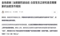 如何在TPWallet上确认交易步骤详解