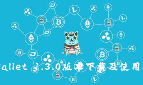TPWallet 1.3.0版本下载及使用指南