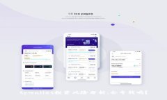 tpwallet投资风险分析：会亏钱吗？