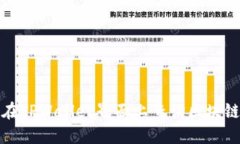 如何在TPWallet界面上查询区