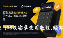 TPWallet iOS及安卓使用教程