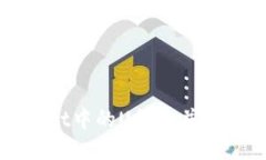 如何将TPWallet中的U提取并