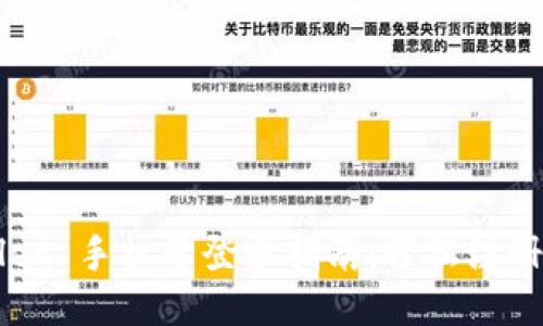 TPWallet 手机号登录指南：轻松注册与使用