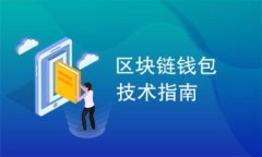 如何将TPWallet中的资产安全转出