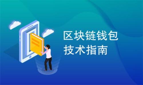 

如何将TPWallet中的资产安全转出