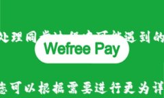 bianqitpwallet怎么同步app？详细步骤与常见问题解析